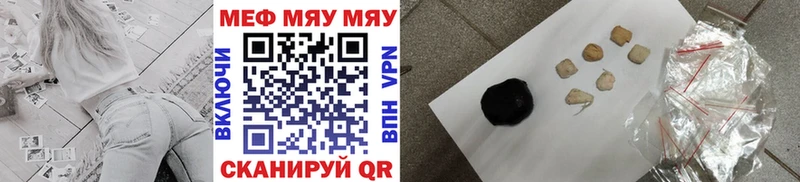 Меф мяу мяу мука Дудинка